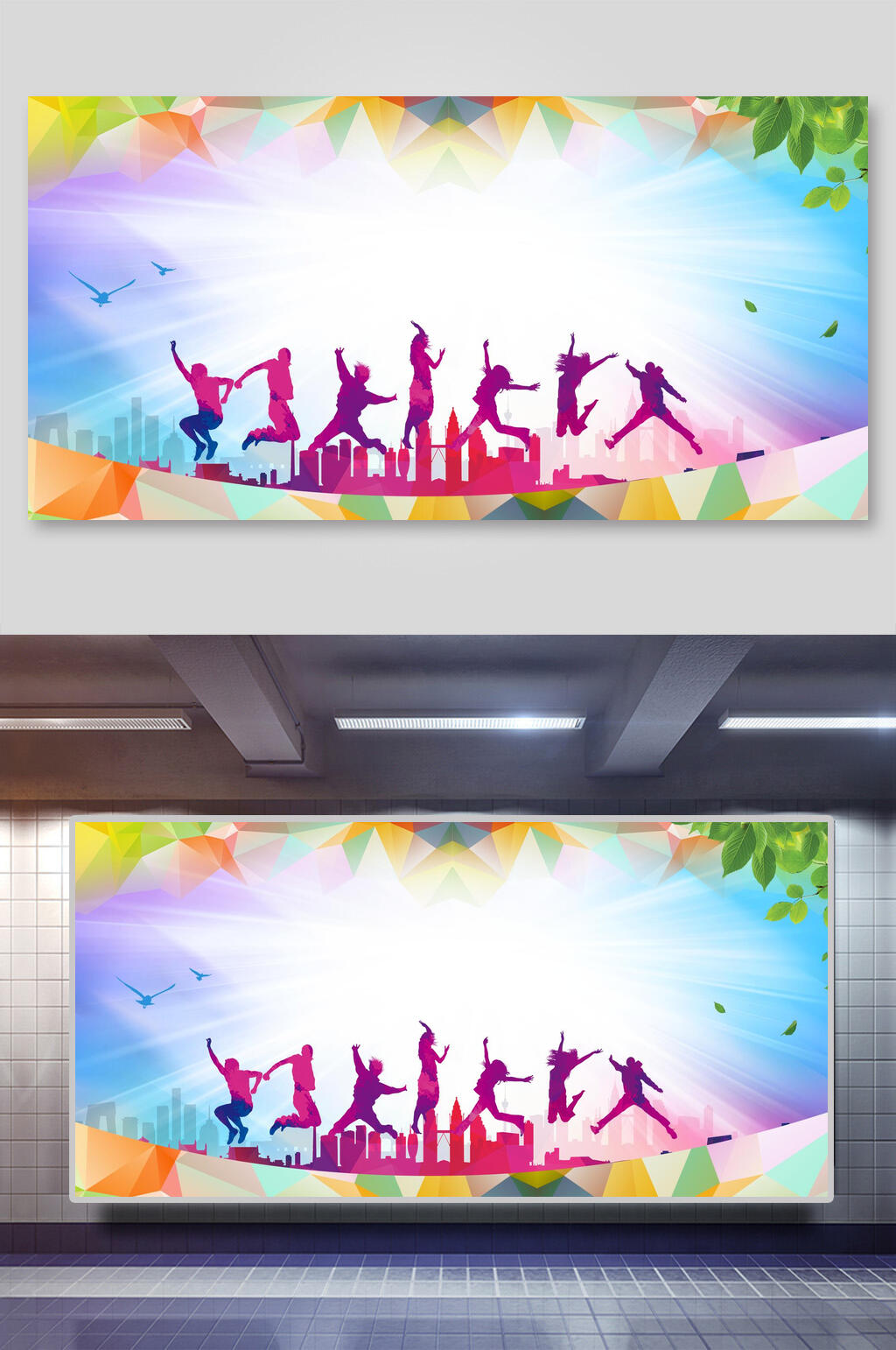 渐变绿叶奔跑背景素材