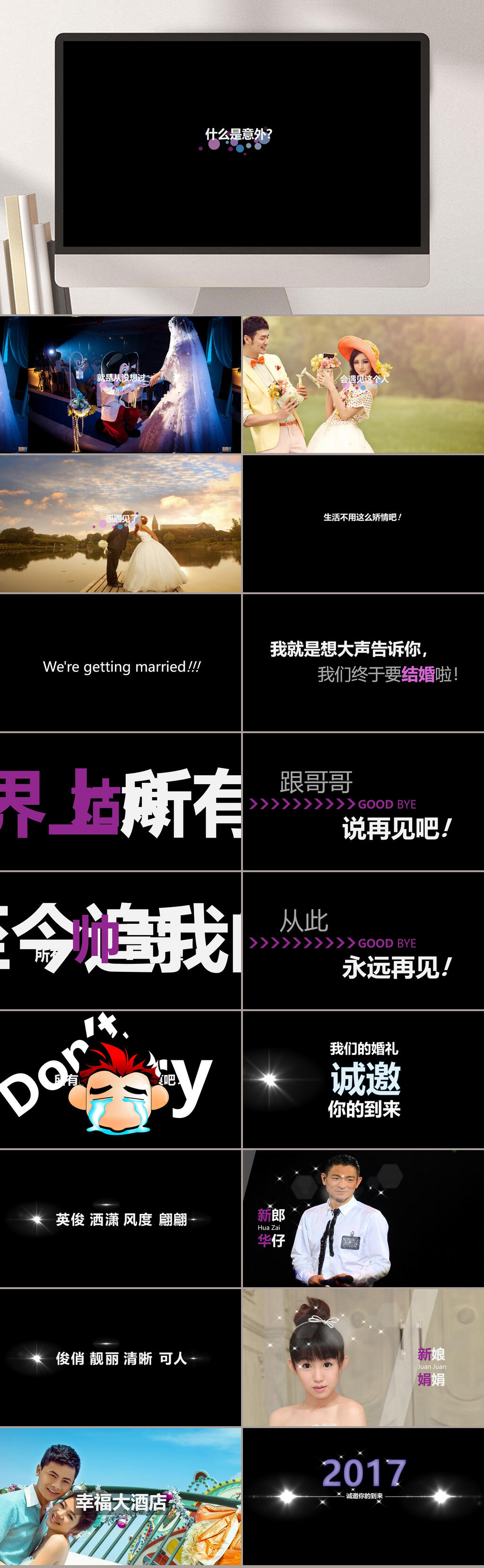 简约大气婚礼浪漫PPT素材