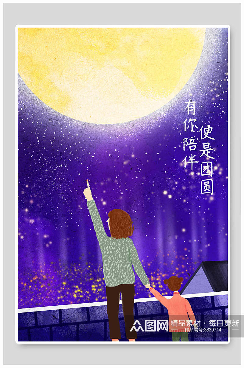 月亮紫色中秋节插画素材