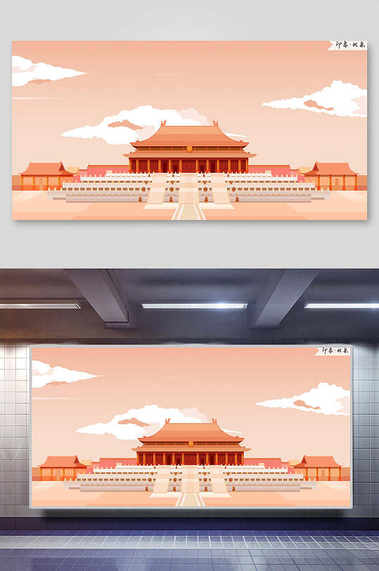 淡红色印象北京建筑插画