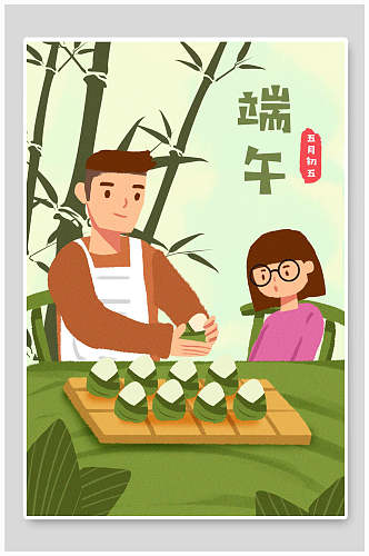 绿色端午节吃粽子插画