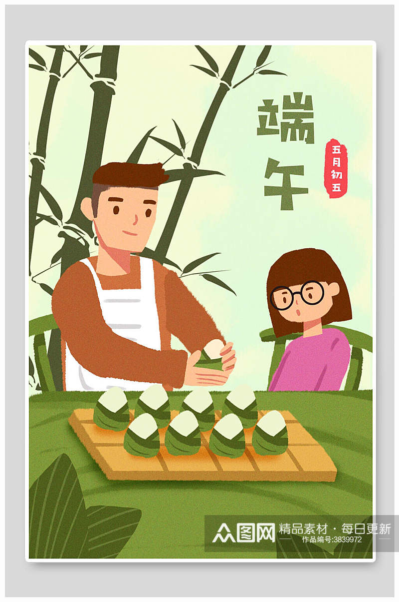绿色端午节吃粽子插画素材