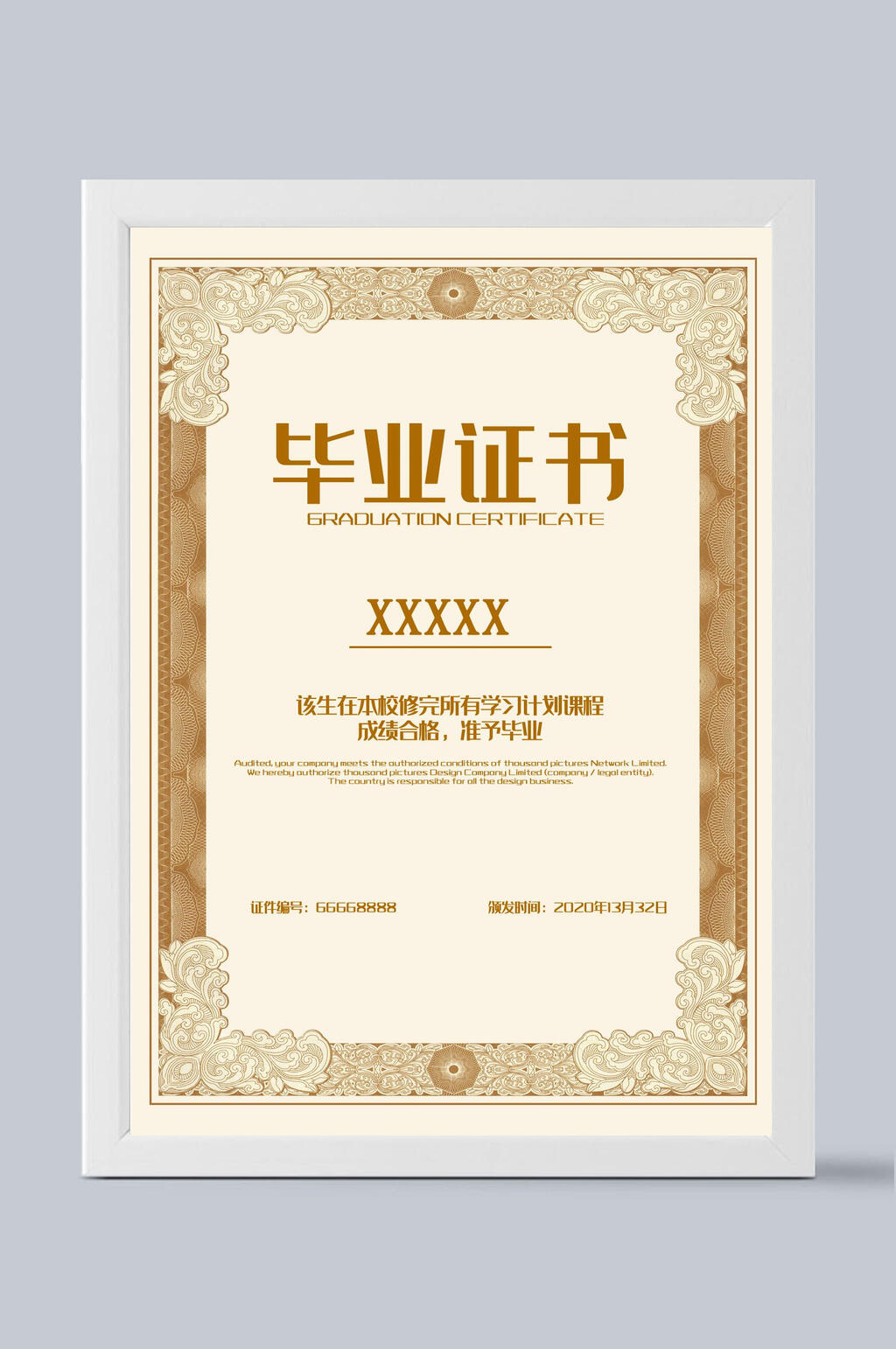 经典荣誉毕业证书素材