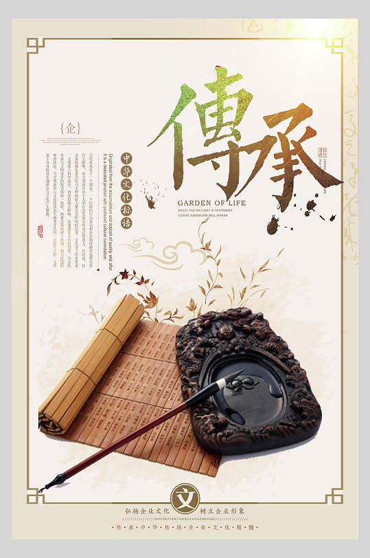 设计立即下载传承经典毛笔字设计立即下载毛笔书法传承传统文化培训班