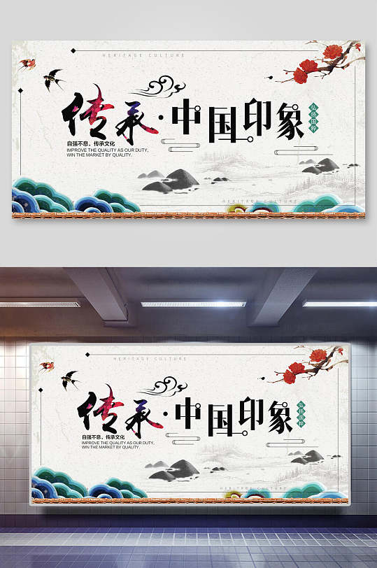 中国风传承文化展板