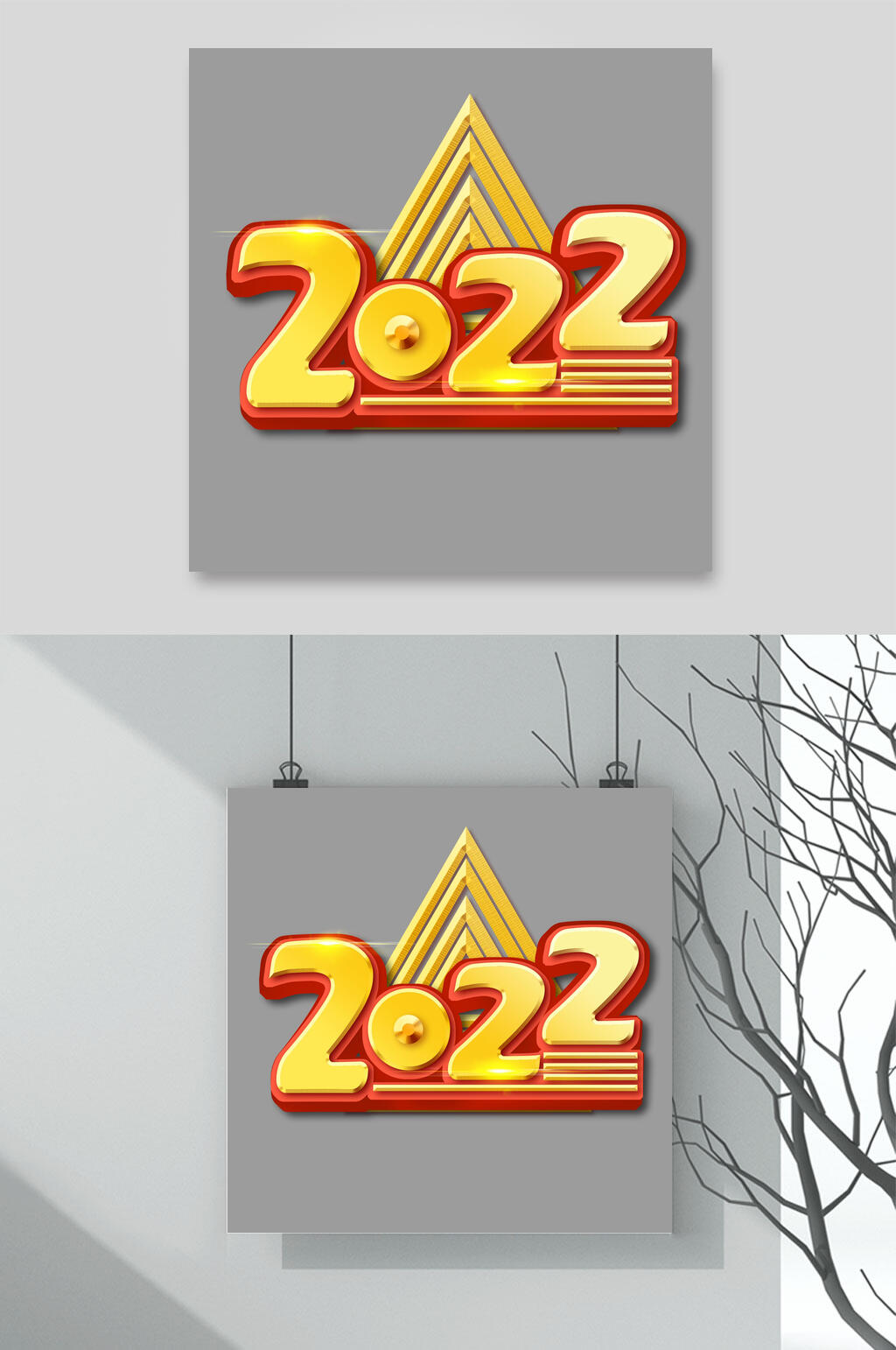 创意大气2022虎年祝福文字设计素材素材