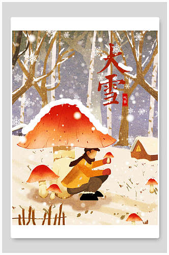红色蘑菇大雪节气插画