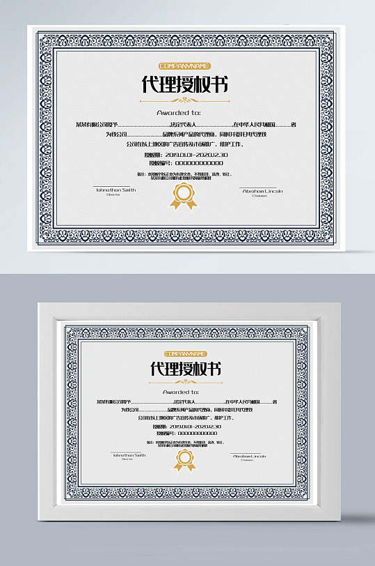 代理授权书-众图网