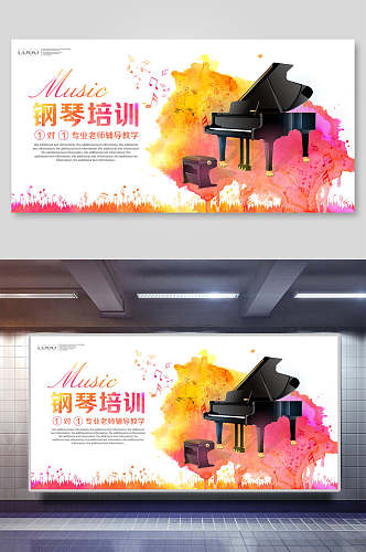 粉色钢琴培训展板