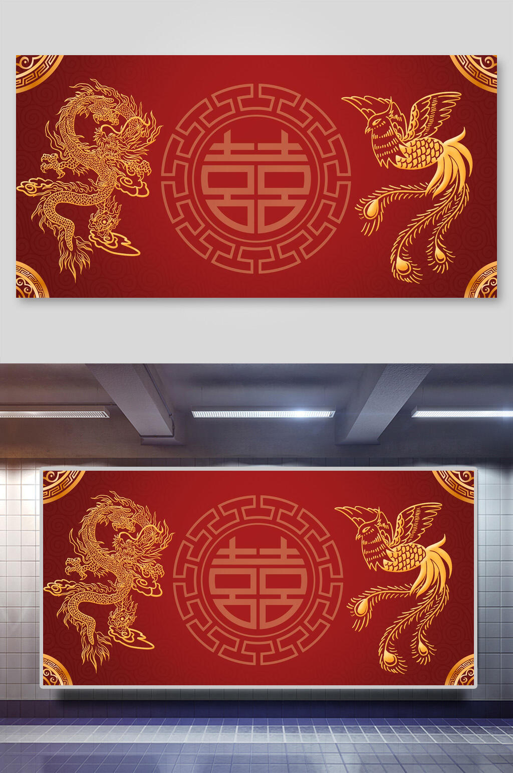 红色龙凤双喜中式婚礼背景素材