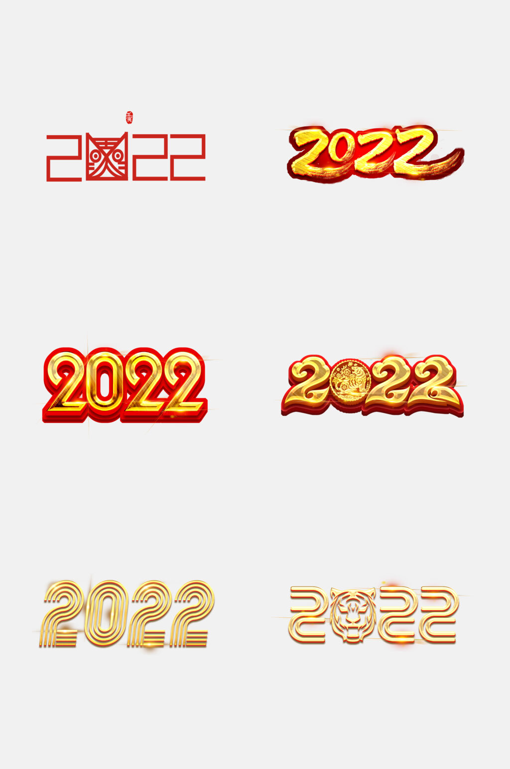 2022金色渐变新年虎年免抠素材素材