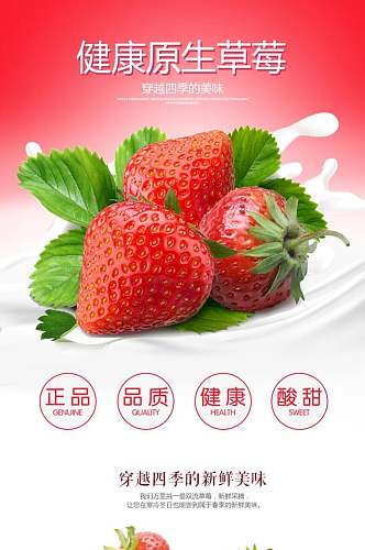 草莓水果手机版详情页