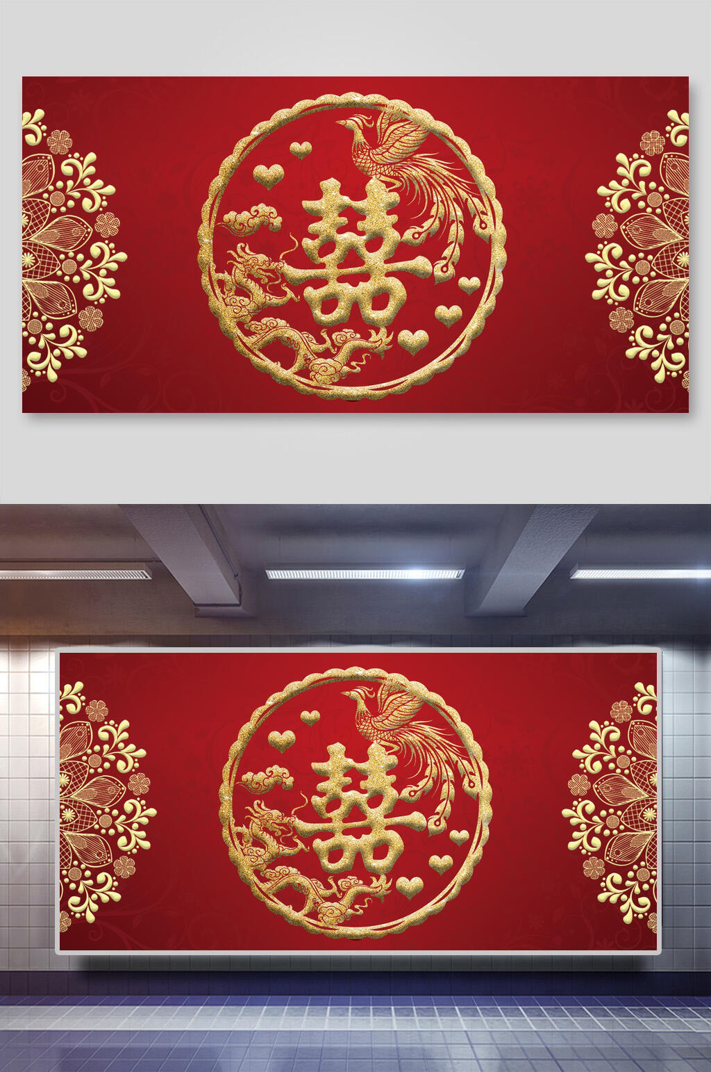 红色龙凤中式婚礼背景