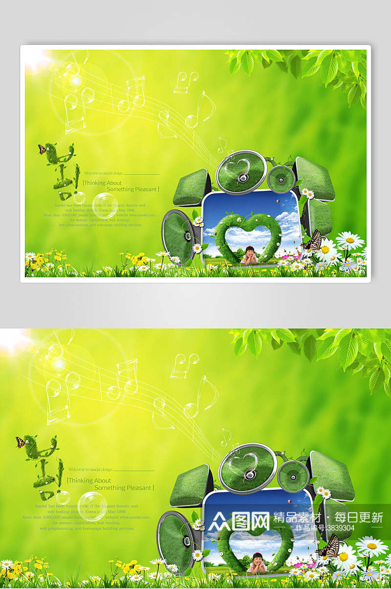 绿色爱心创意春天海报素材