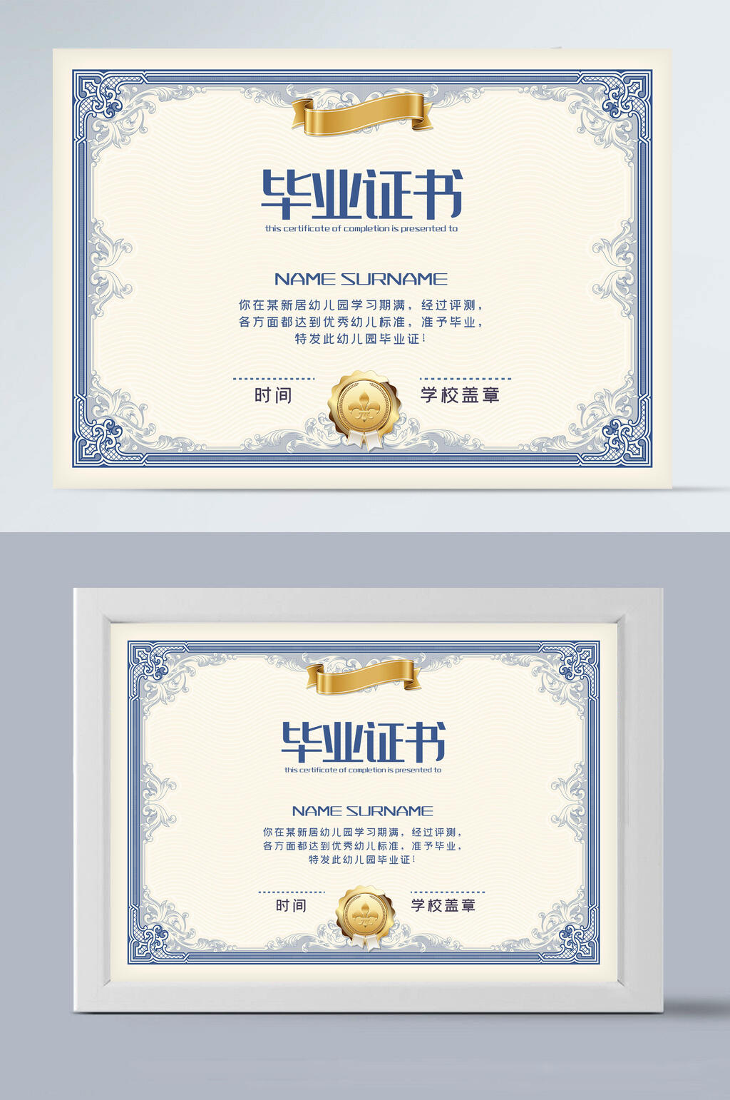 蓝色时尚毕业证书荣誉证书素材