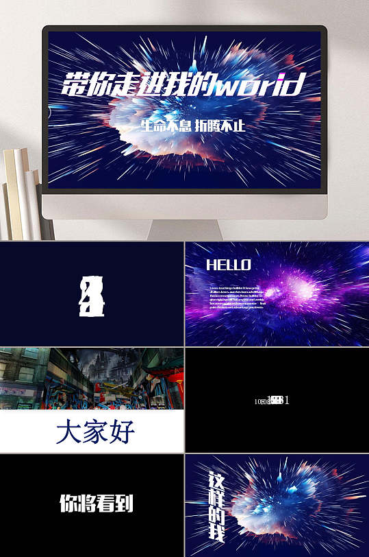 帶你走進(jìn)我的world生命不息折騰不止故障風(fēng)快閃PPT