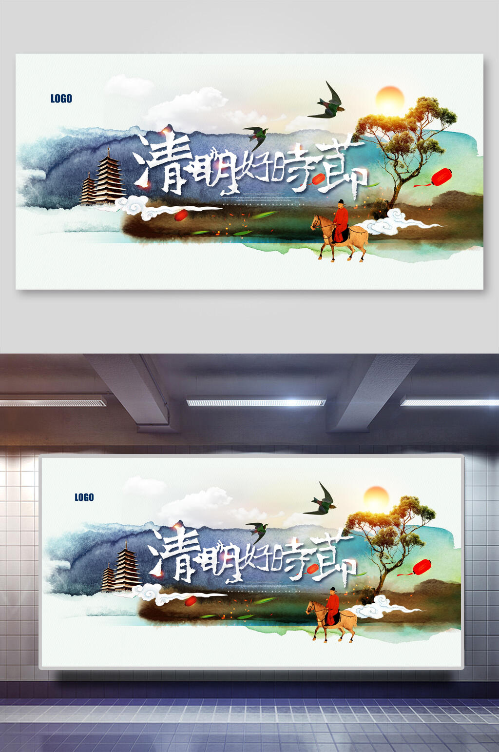 卡通清明节展板素材