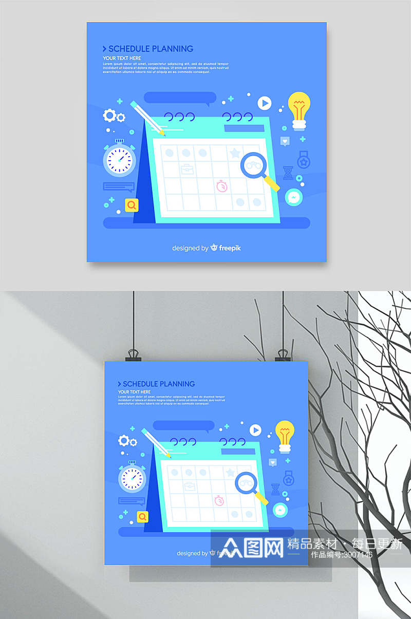 蓝色创意灯泡卡通计划表矢量素材素材