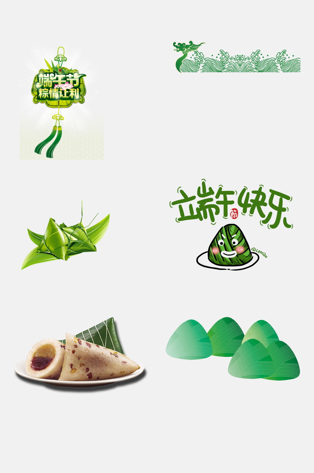 绿色小清新端午节免抠素材素材