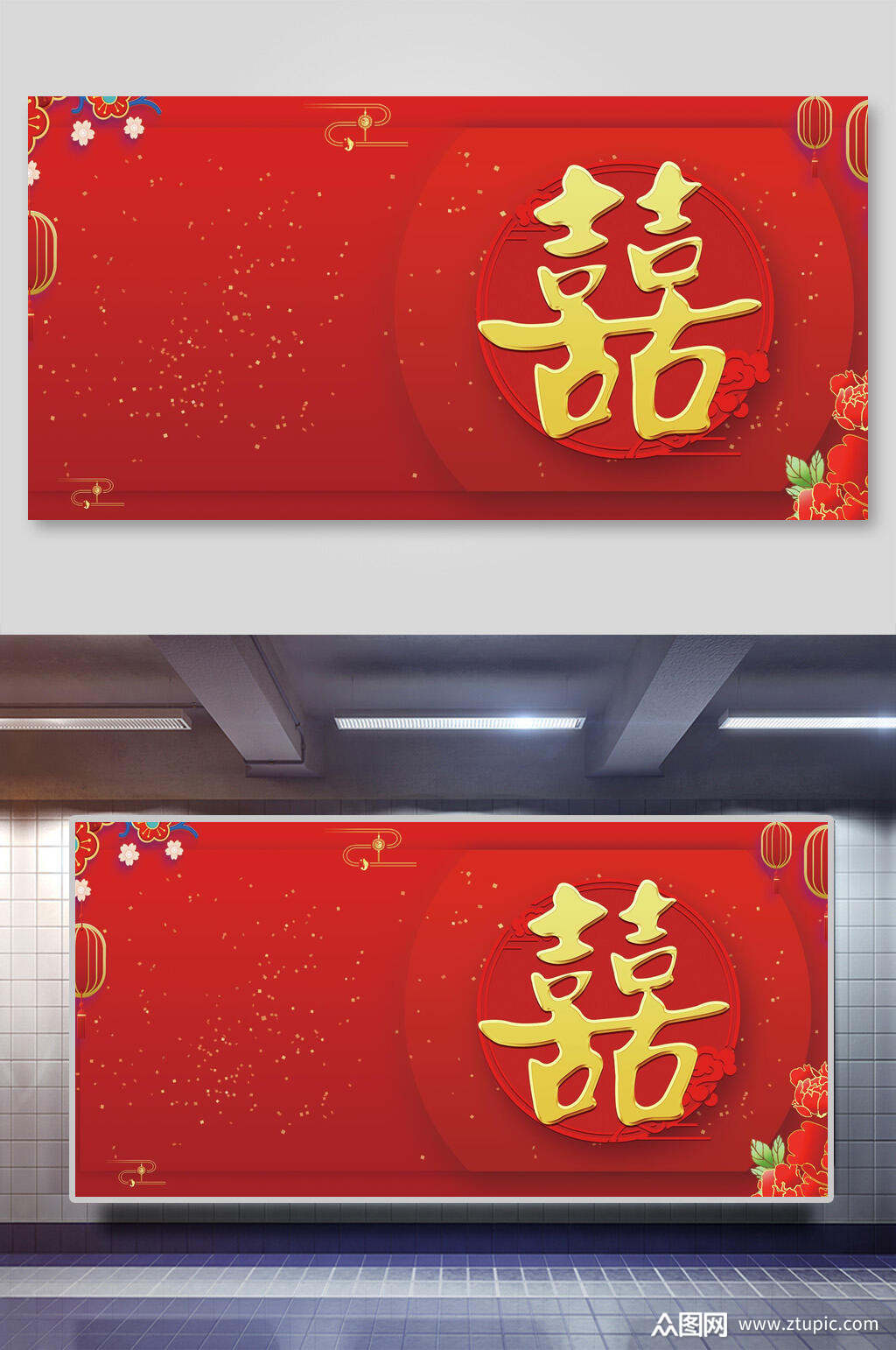 红色中式婚礼背景素材