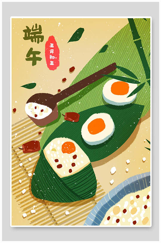 粽子端午节吃粽子插画
