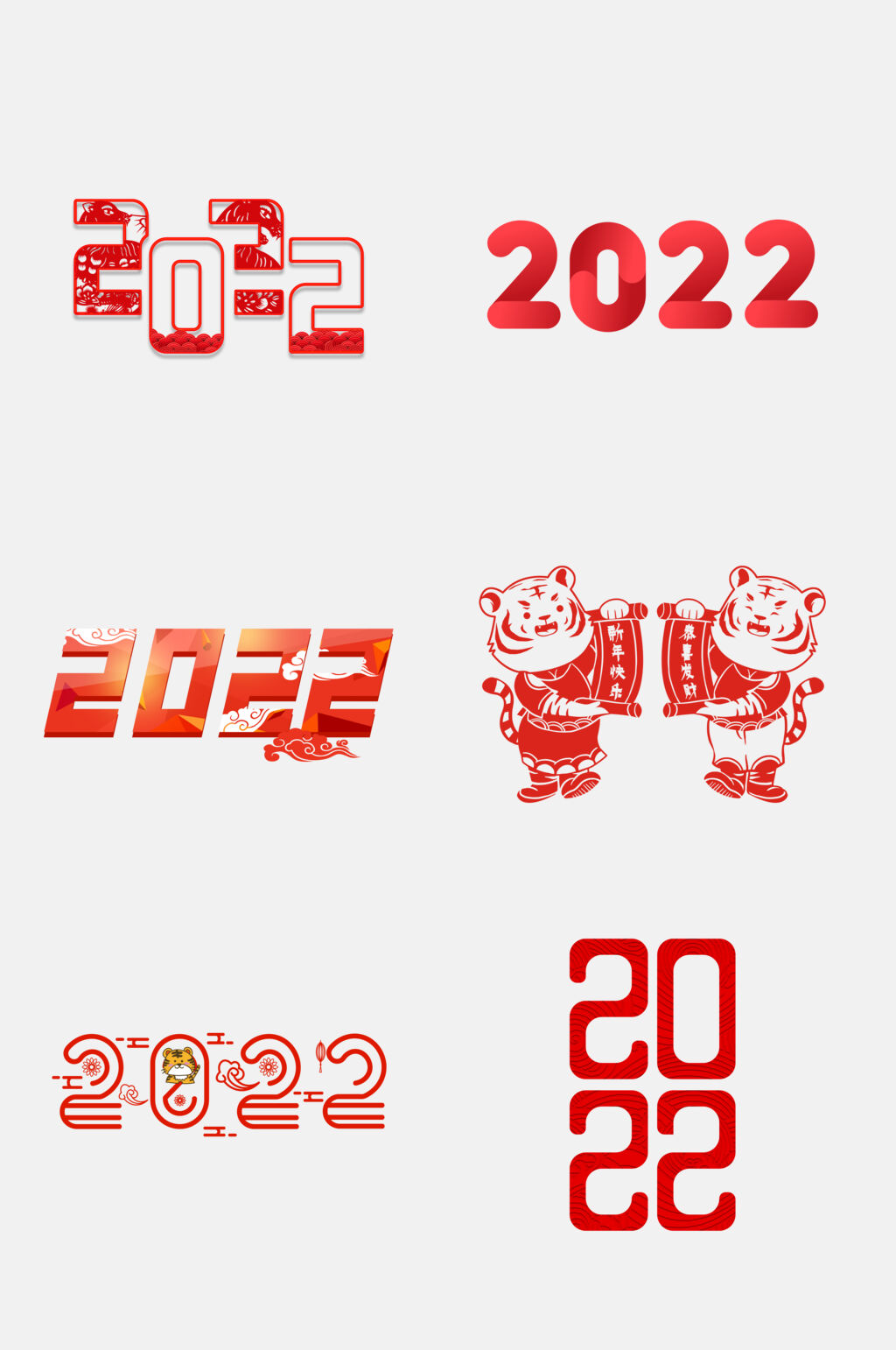 2022剪纸风新年虎年免抠素材素材