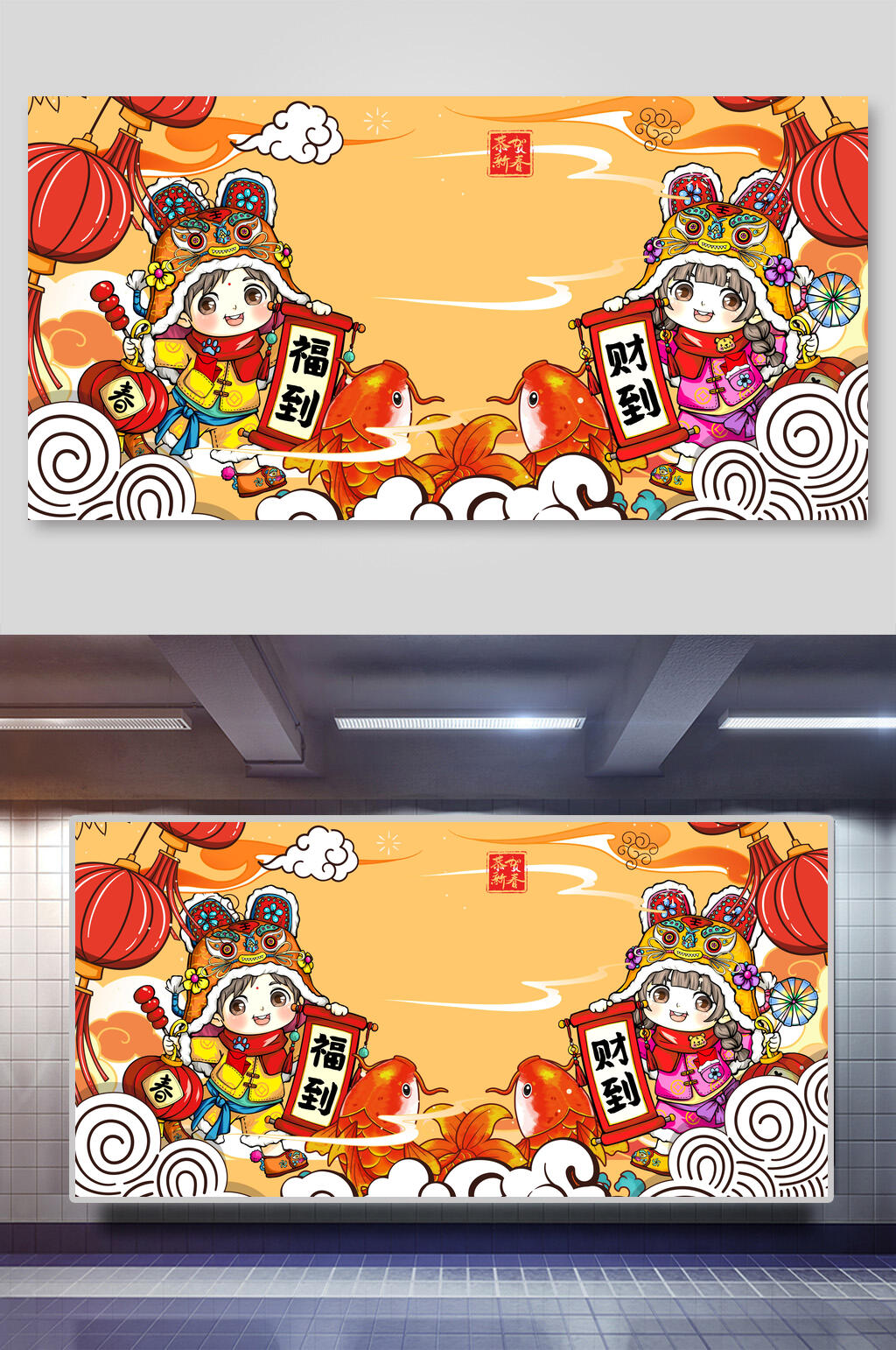卡通虎年年会展板素材