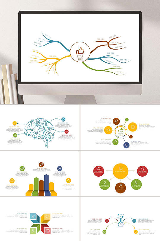 树枝分叉简约优雅唯美治愈绿图表数据ppt