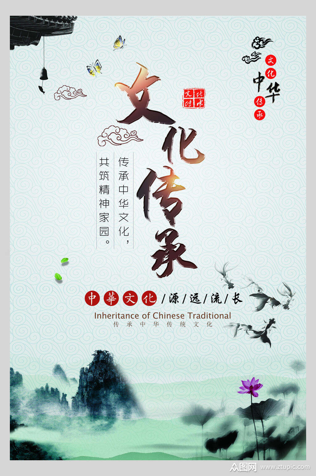 水墨传承文化海报素材