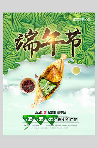 卡通端午节粽子海报