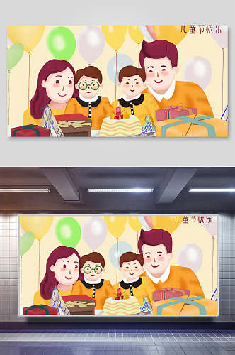 蛋糕气球礼物六一儿童节插画