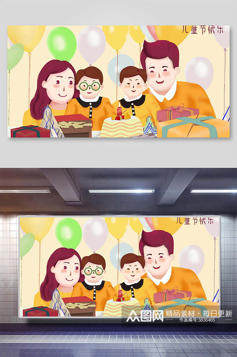 蛋糕气球礼物六一儿童节插画素材
