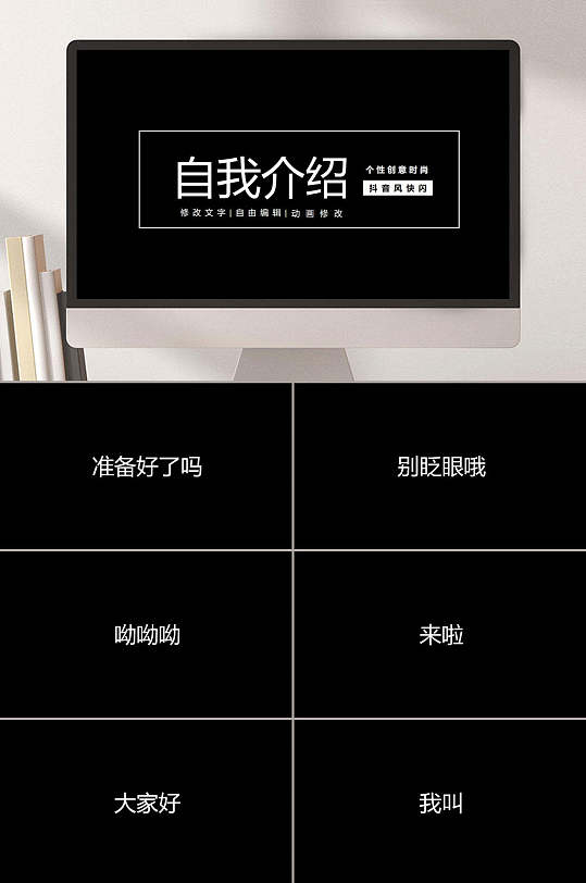 黑色教师自我介绍快闪ppt