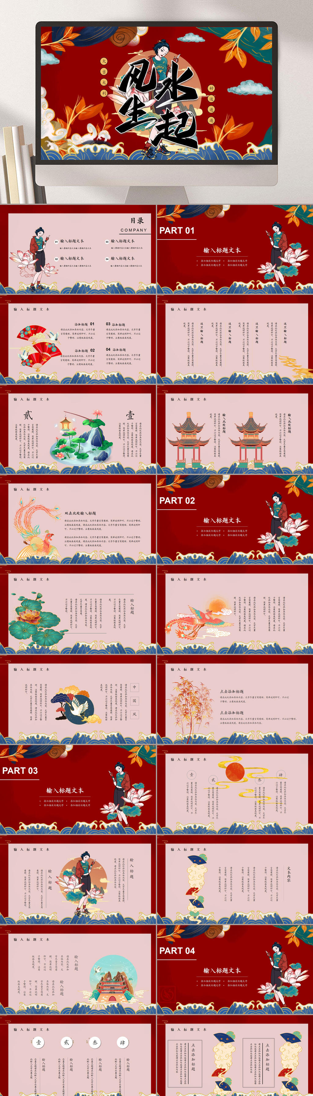 树叶复杂金边花纹大气时尚国潮风汇报PPT素材