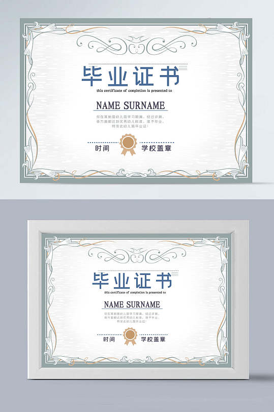 荣誉毕业证书-众图网