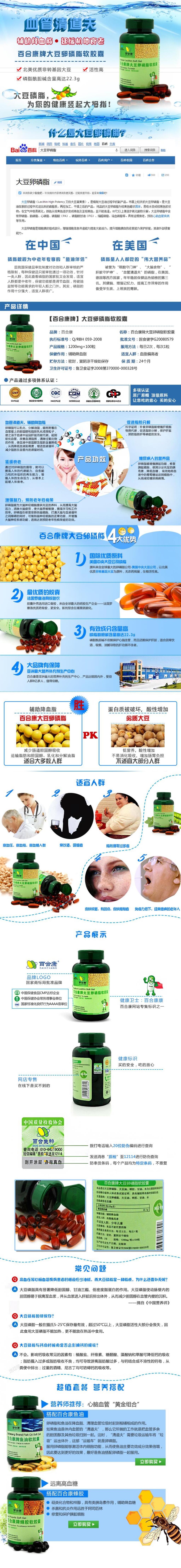 简约血管清道夫美容养生手机版电商详情页素材