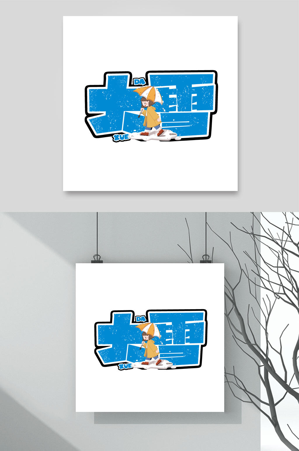 蓝色卡通女孩大雪文字设计素材素材