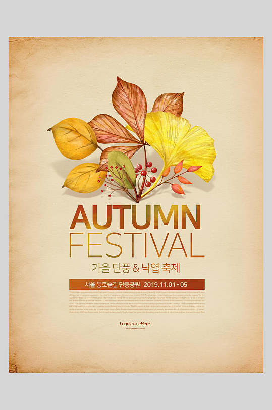 黄色秋天风景落叶海报