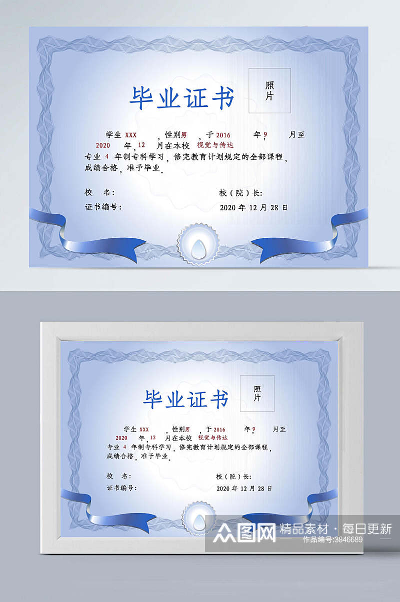 横幅花纹边框水电蓝白渐变色毕业荣誉证书素材