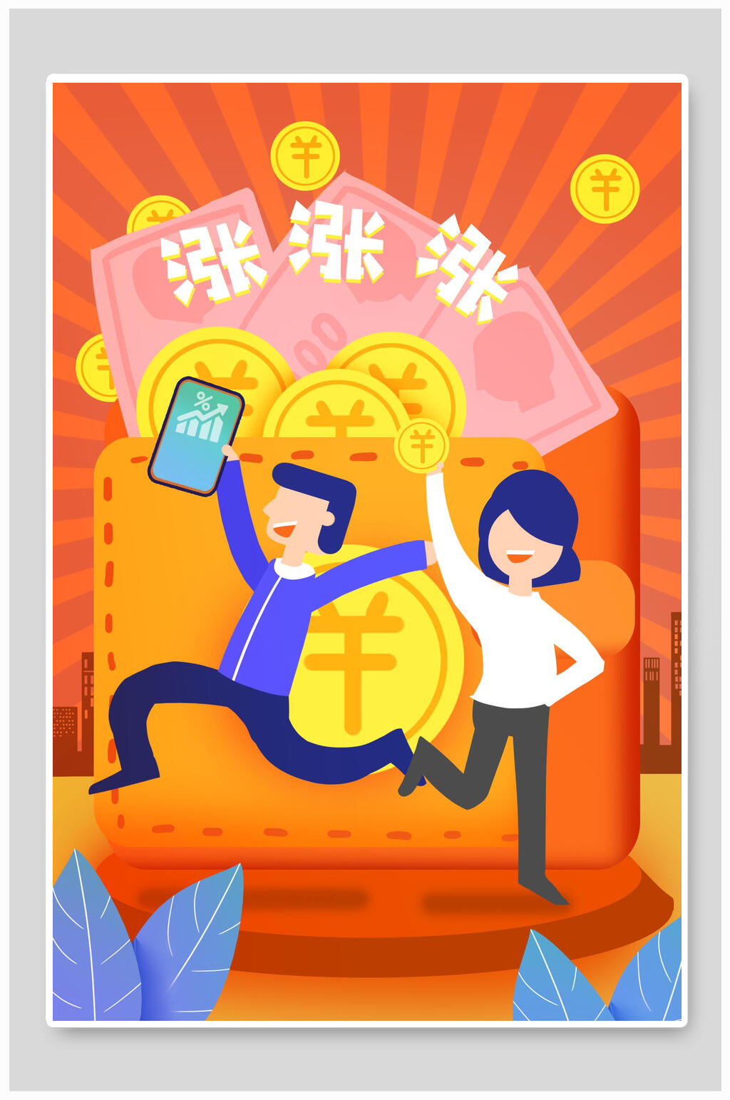 涨涨涨电商抢红包海报素材