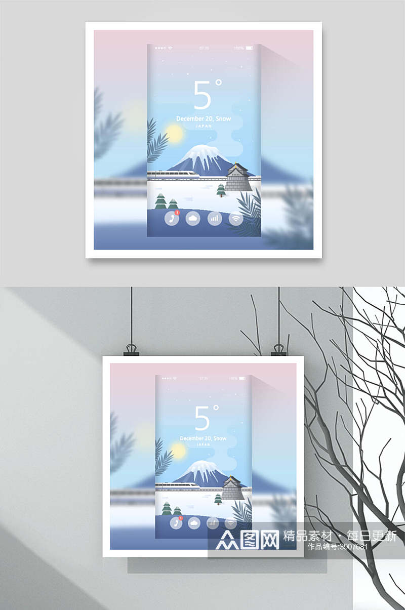 雪山天气温度插画手机壁纸矢量素材素材
