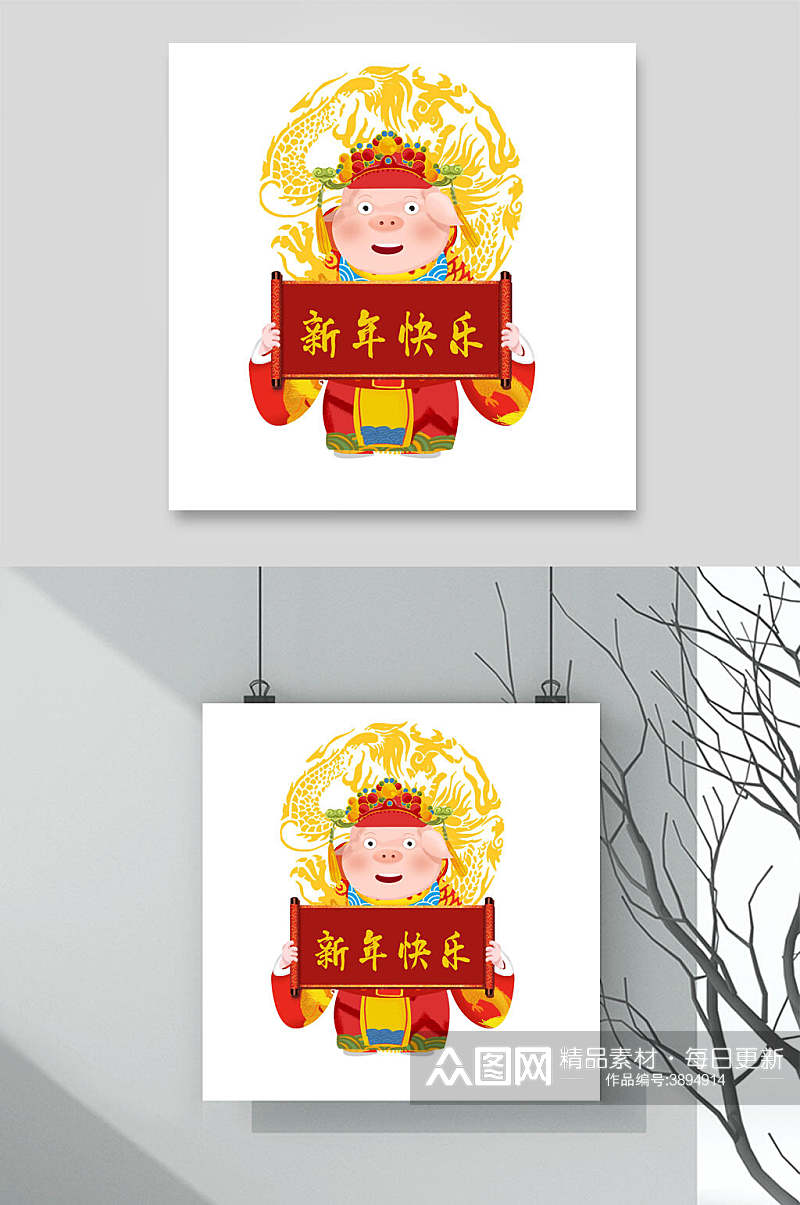 新年快乐新年财神到插画素材素材