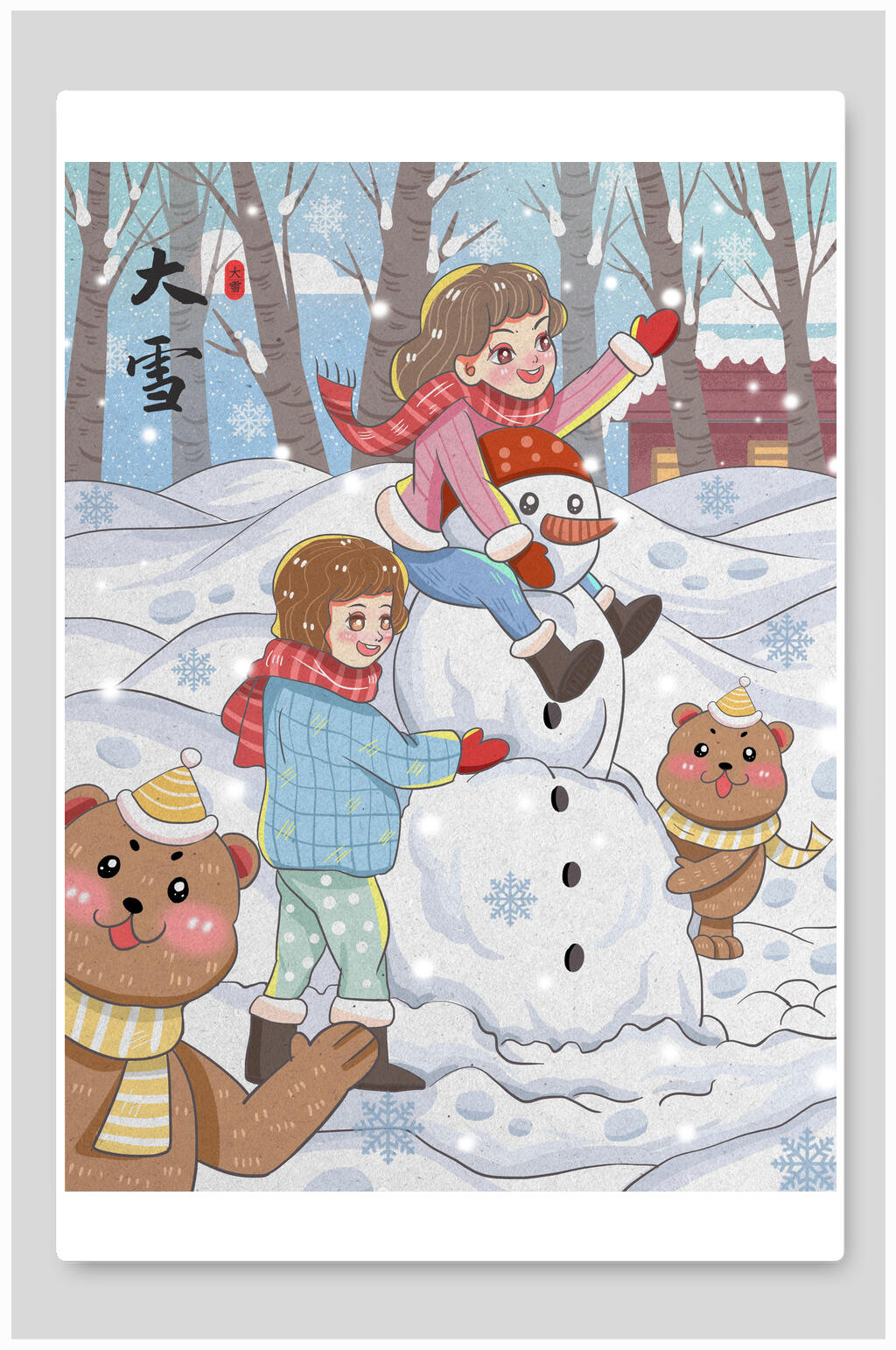 唯美大气雪人大雪节气插画素材