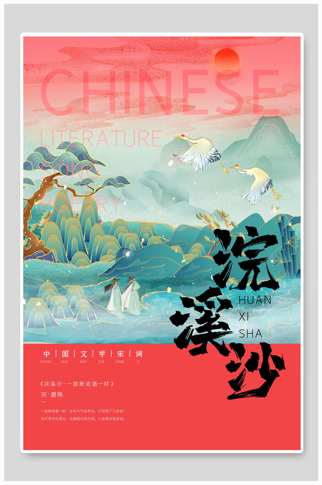 浣溪沙城市地标建筑插画素材