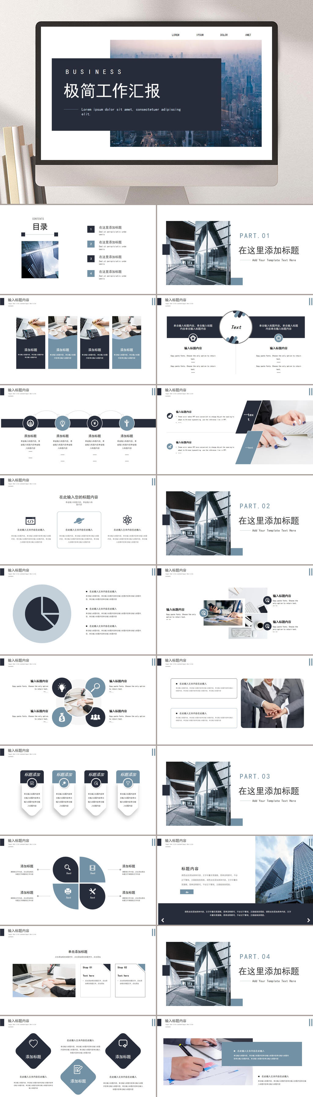 极简个性蓝高级感创意工作汇报PPT素材