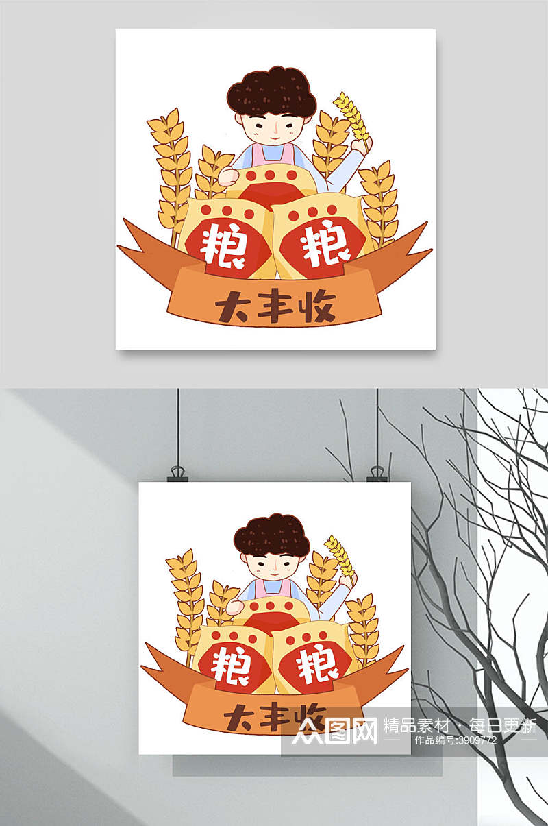 可爱卡通手绘粮丰收插画素材素材