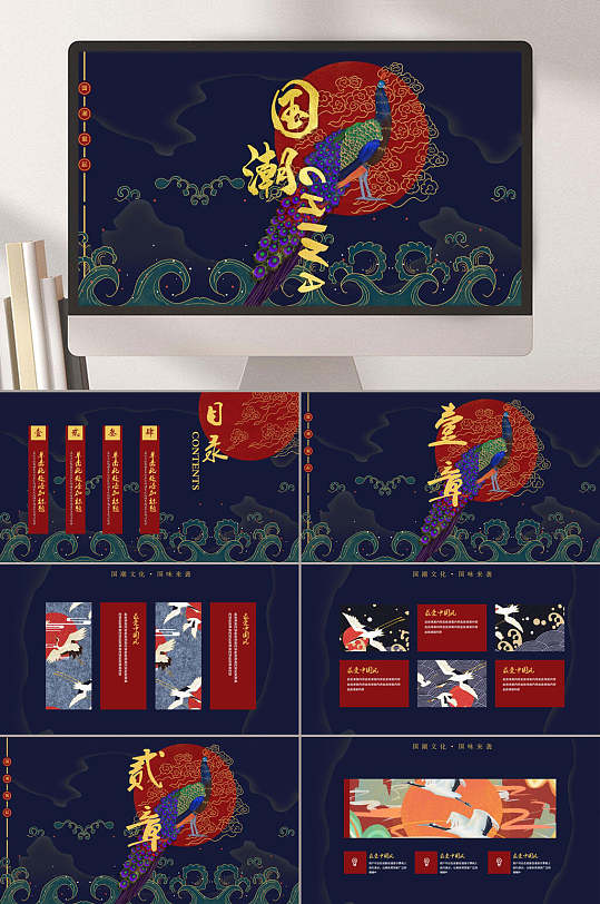 创意时尚大气简约大气空缺国潮风汇报PPT-众图网