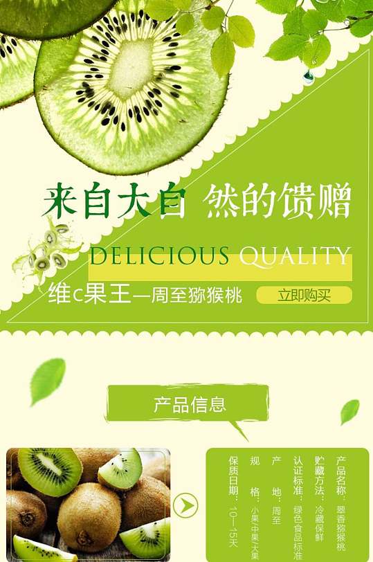 大自然详情页图片-大自然详情页设计素材-大自然详情页模板下载