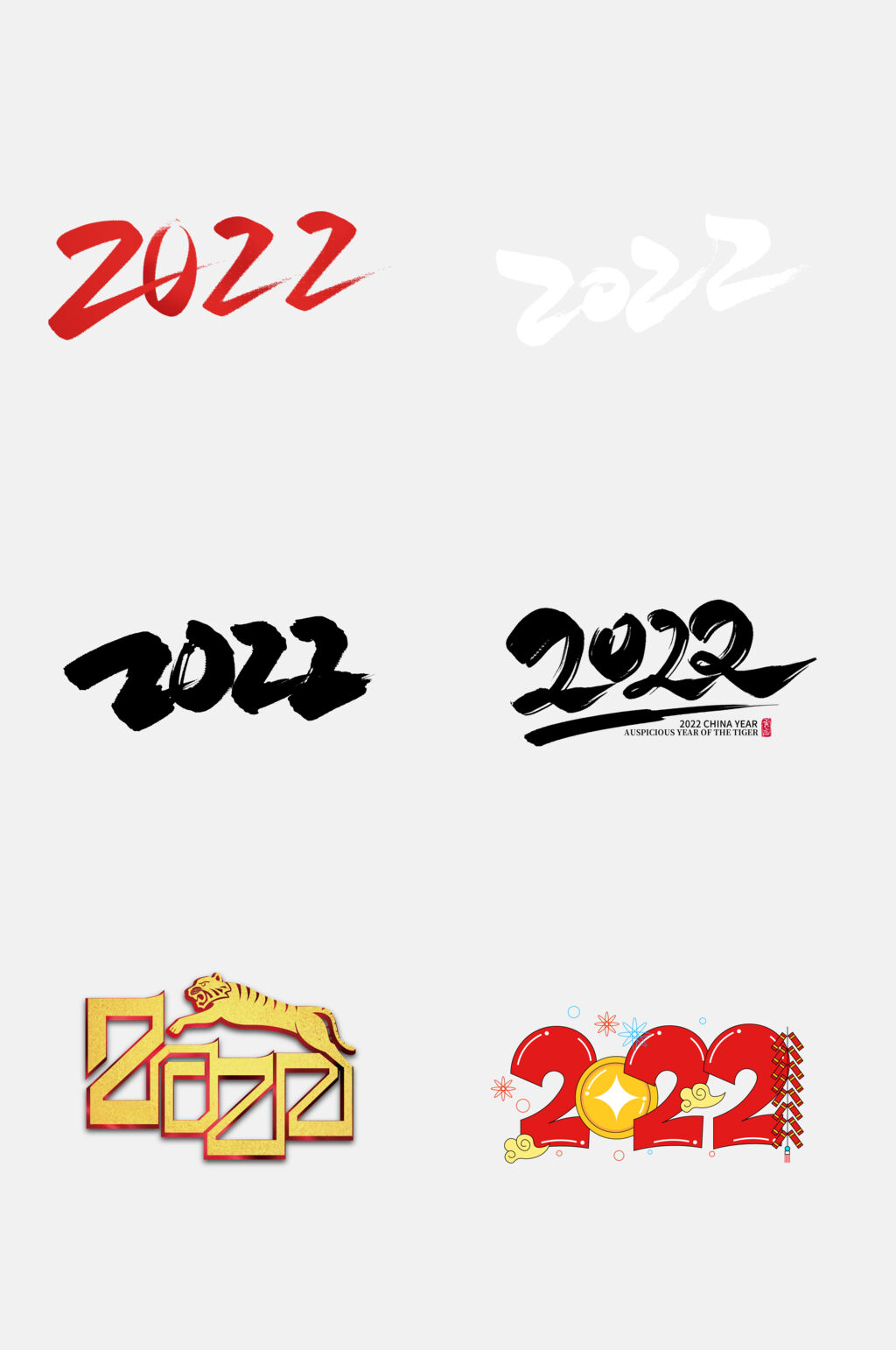 2022红色新年虎年免抠素材素材