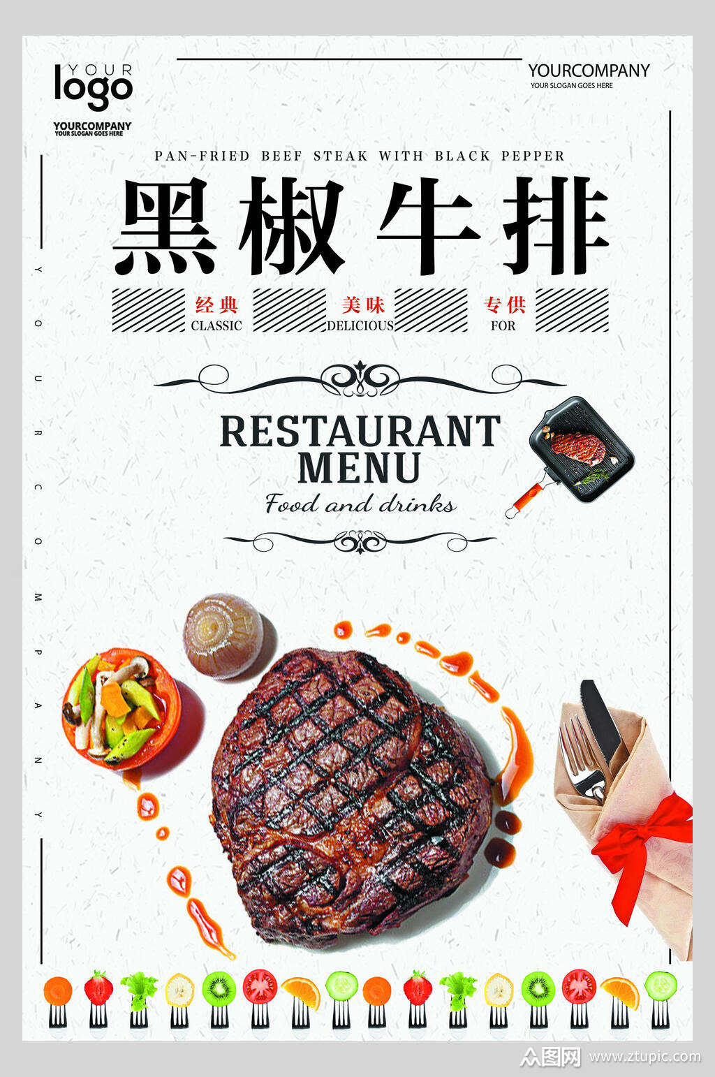 黑椒牛排牛排美食海报